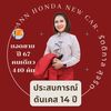 Ann Honda New Car(150K)