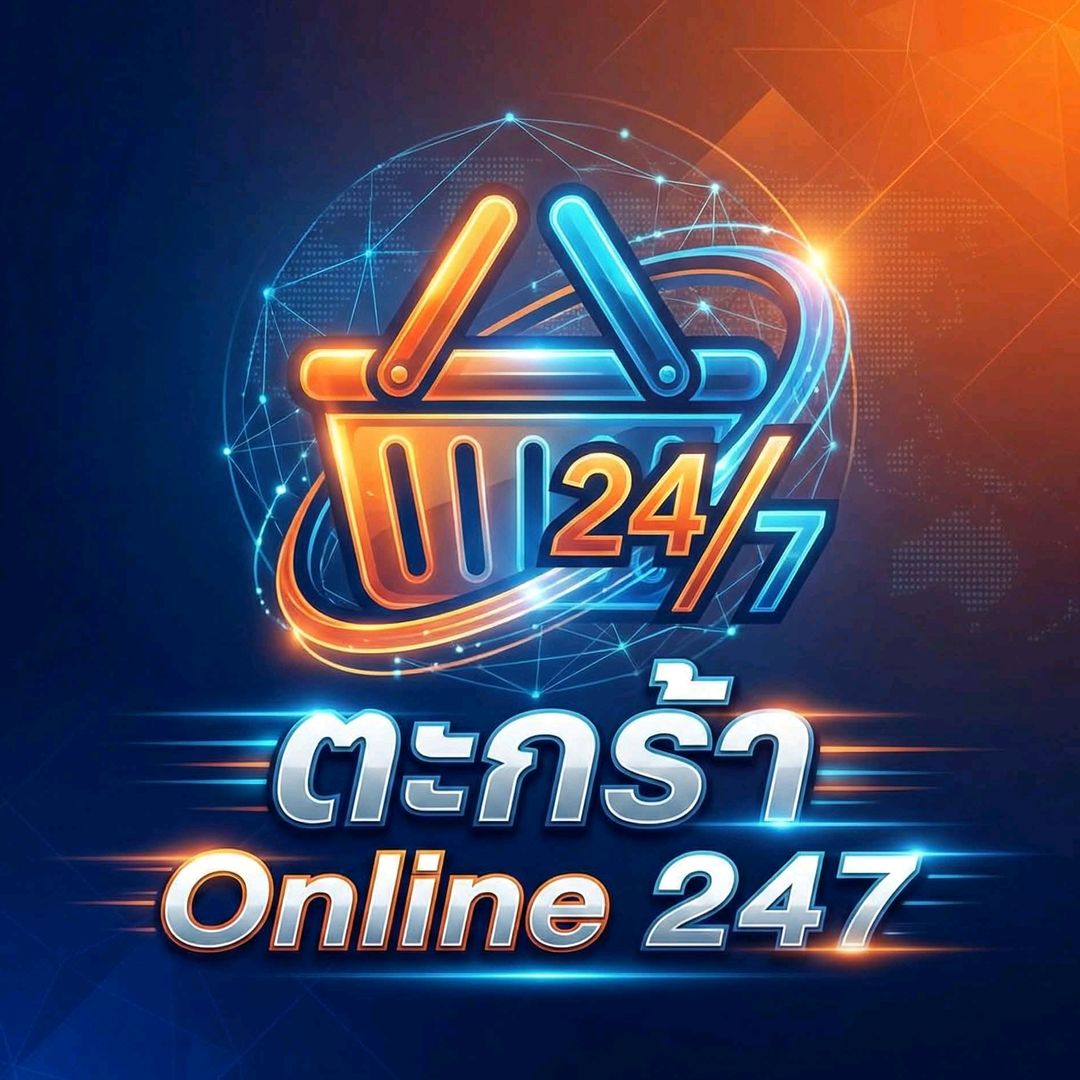 ตะกร้า online 247