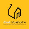 บ้านดี รับสร้างบ้าน Official
