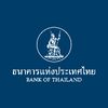 ธนาคารแห่งประเทศไทย