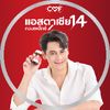 CMF แอสตาเซีย By ซี ศิวัฒน์