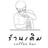 ร้านเดิม Coffee Bar