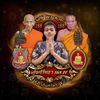 เอ็ม ศรัทธา168