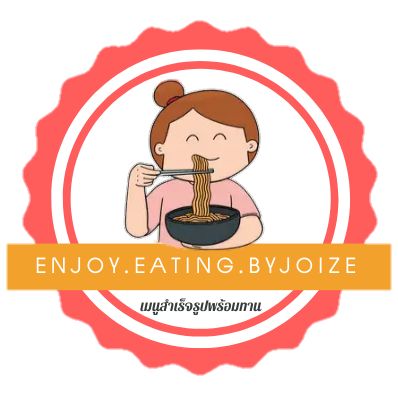 ᴇɴᴊᴏʏ ᴇᴀᴛɪɴɢ ʙʏ ᴊᴏɪᴢᴇ (1ᴍ)