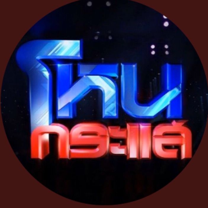 โหนกระแส (HoneKrasae_Official)