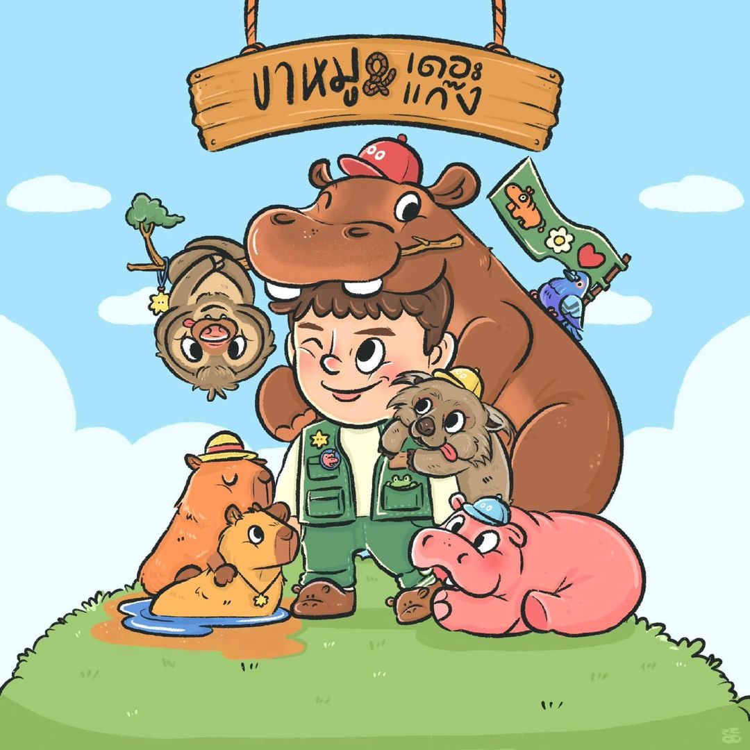 ขาหมู แอนด์เดอะแก๊ง