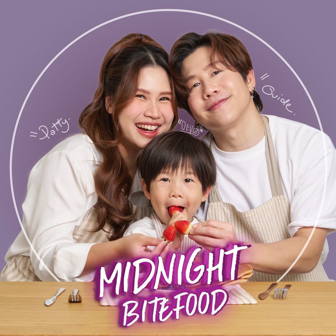 แพทไกด์มิดไนท์ไบท์ฟู้ด