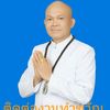 หมอขวัญ "สมยศ เพชรเมืองย่า"