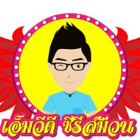 ปีกแดง official