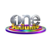 วันบันเทิง - oneบันเทิง