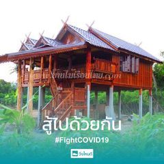 ร้านบ้านไม้เรือนไทย
