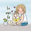 รักหมาจัง