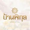 ร้านบ้านพิกุล