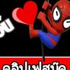 You Love (คลิปเด็ด)