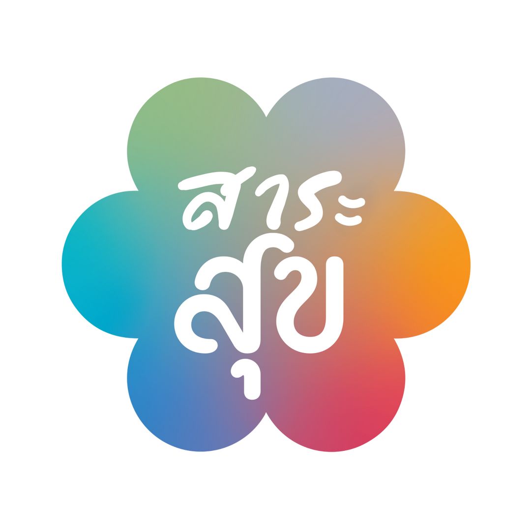 สาระสุข