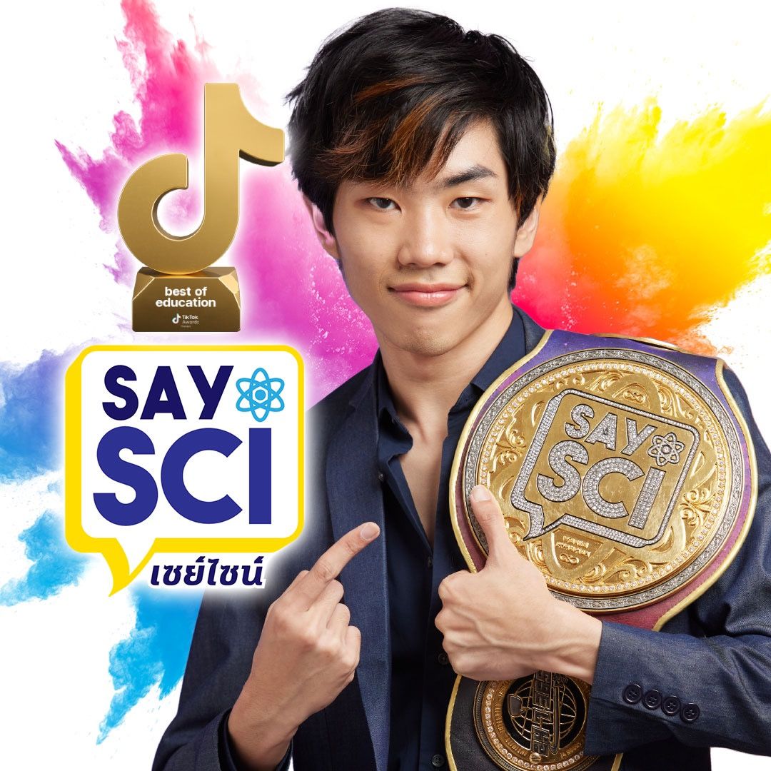 SaySci :: เซย์ไซน์