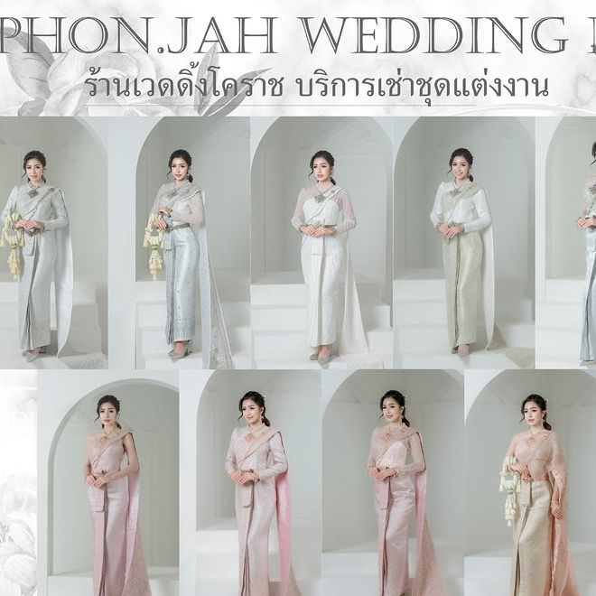 โบตั๋น wedding dress