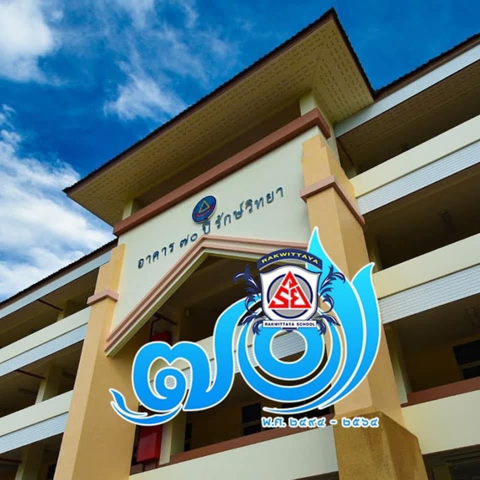 ตึกเหลือง ว้าวุ่น~